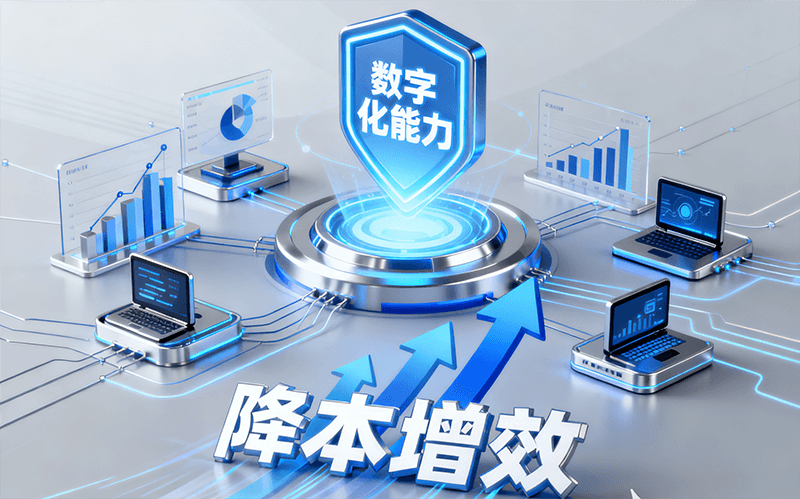 数字化